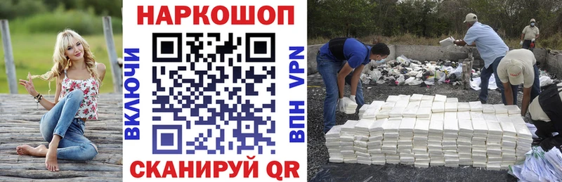 Купить наркотики Хабаровск Бутират МЕФ Alpha-PVP Канабис Cocaine