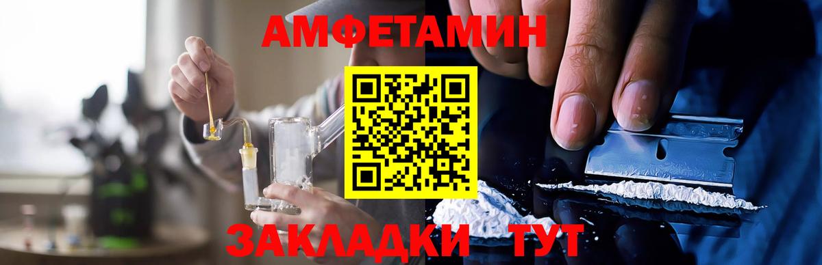 Amphetamine  Амфетамин  Вход с VPN  Хабаровск  Amphetamine Premium 