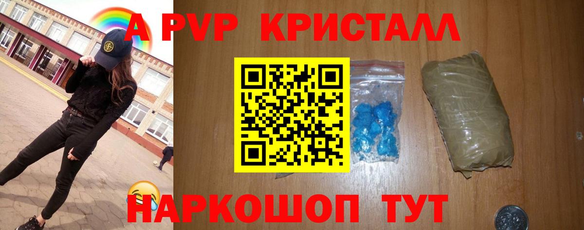 APVP крисы CK  A PVP  наркота  Alfa_PVP мука  Alpha PVP мука  Хабаровск 