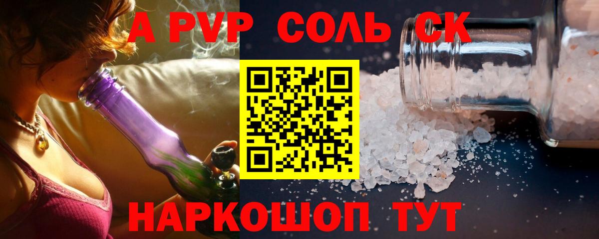 Alpha PVP Соль  Alpha-PVP Соль  Хабаровск  Вход с VPN 