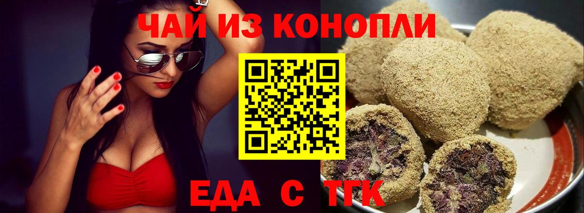 Cannafood конопля  Хабаровск 
