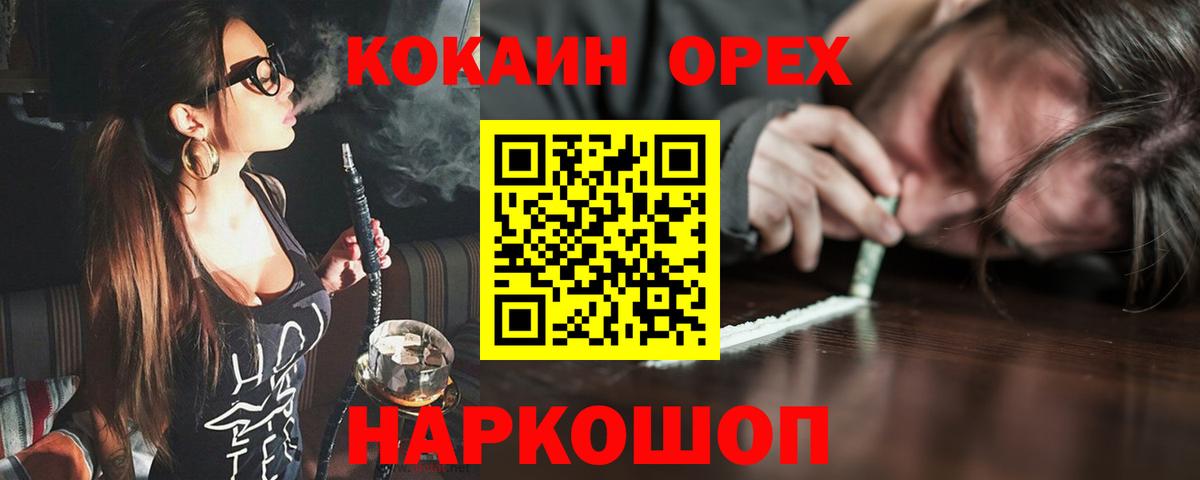 КОКАИН 98% Хабаровск