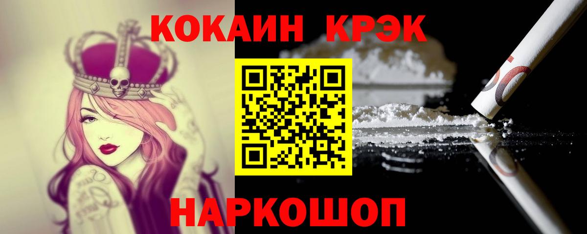 Кокаин 98% Хабаровск