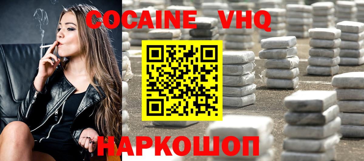Кокаин Боливия  Вход с VPN  Хабаровск  Cocaine Columbia 