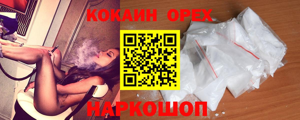 КОКАИН  COCAIN Перу  Хабаровск  COCAIN Fish Scale 