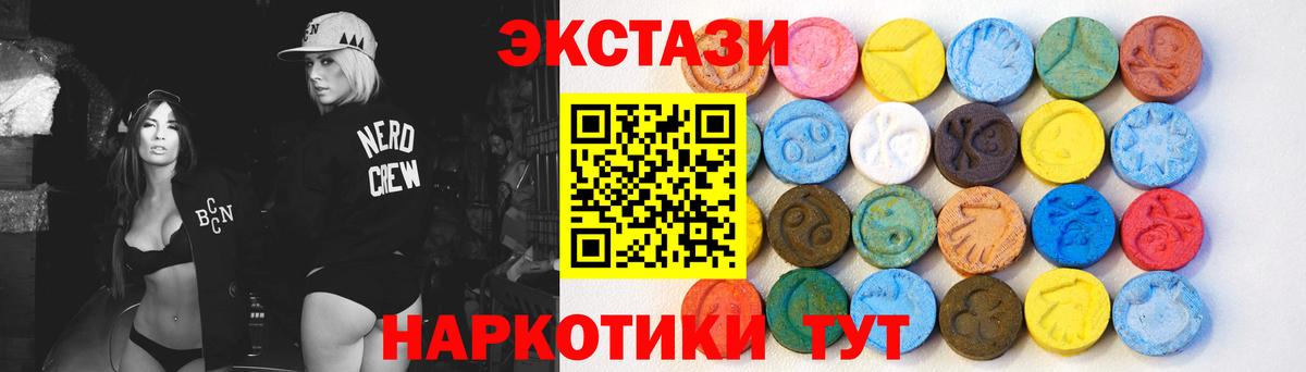Ecstasy  ЭКСТАЗИ XTC  Хабаровск  Экстази таблы 