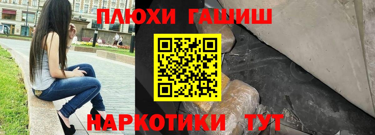 ГАШ убойный Хабаровск