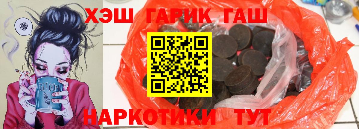 Гашиш хэш  Хабаровск  ГАШ Premium 