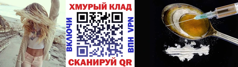 ГЕРОИН афганец  Хабаровск 
