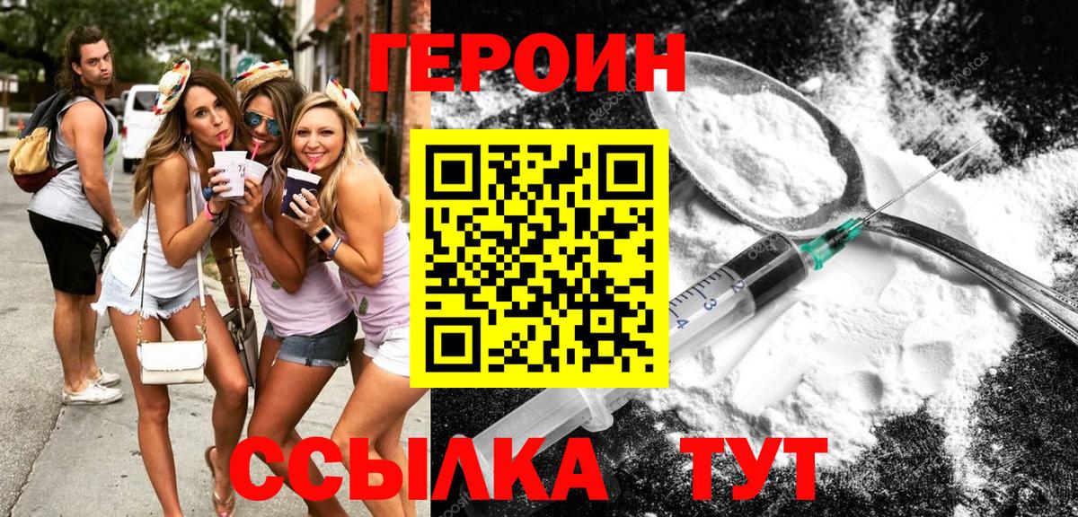 ГЕРОИН герыч Хабаровск