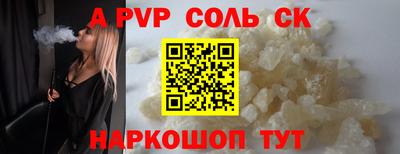 трава Бийск