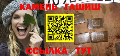синтетический гашиш Заводоуковск