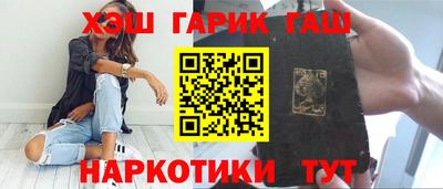 синтетический гашиш Заводоуковск
