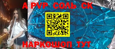 трава Бийск