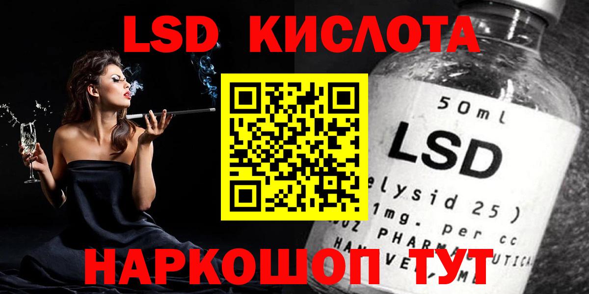 LSD-25 экстази кислота  Хабаровск 