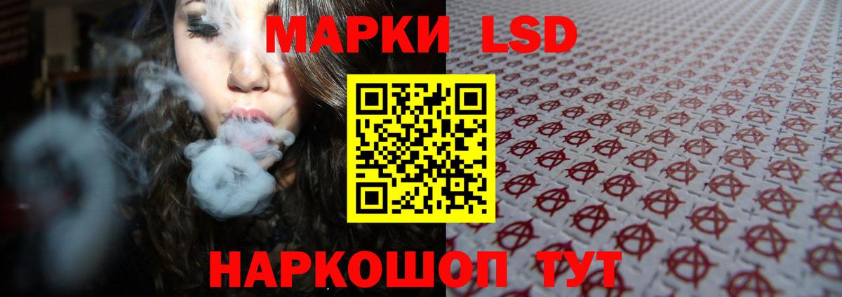ЛСД экстази кислота Хабаровск