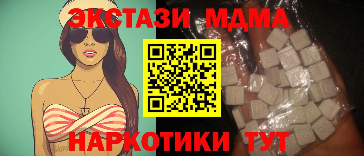 МДМА Molly  Вход с VPN  Хабаровск 
