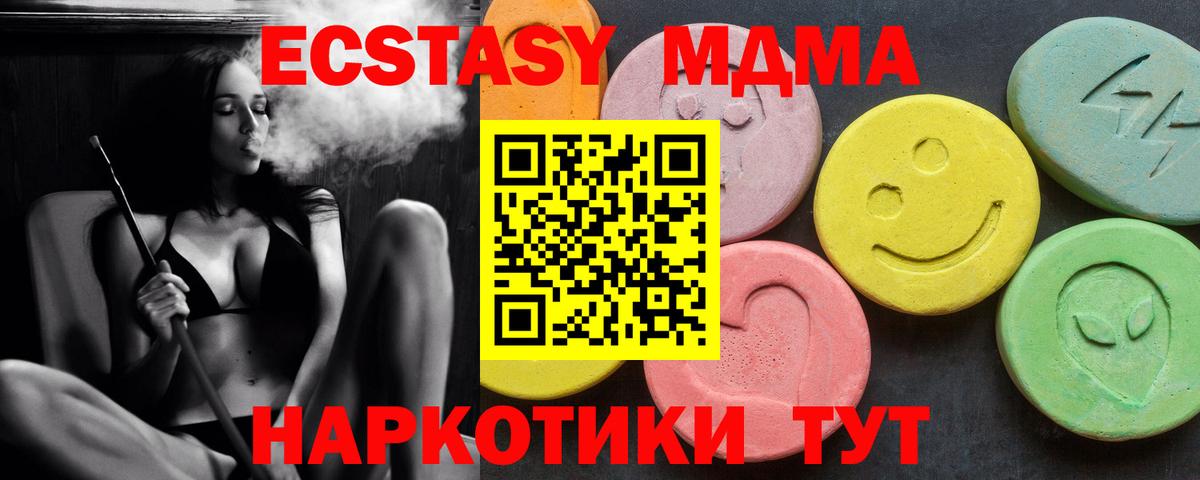 МДМА кристаллы Хабаровск