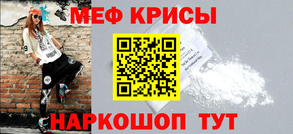 Мефедрон 4 MMC  Хабаровск 