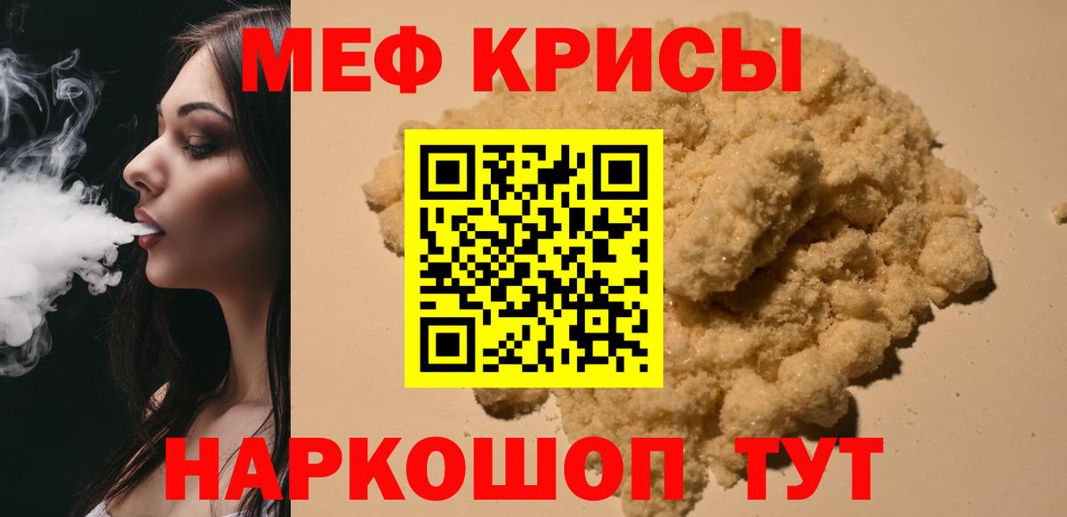 МЯУ-МЯУ мяу мяу  МЯУ-МЯУ  МЯУ-МЯУ  Хабаровск  Вход с VPN  Мефедрон мяу мяу 