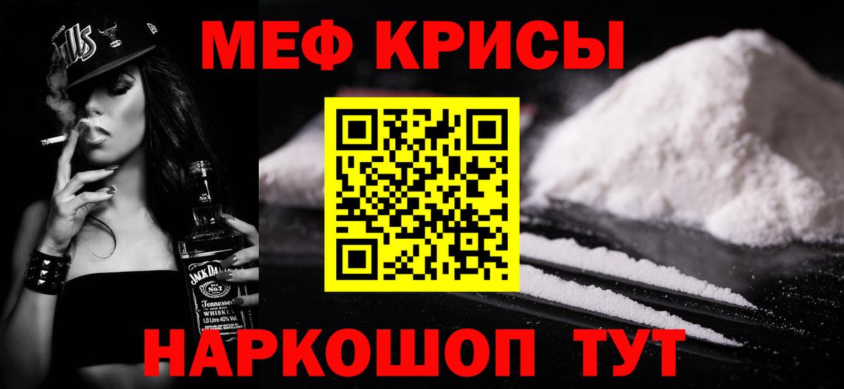 Меф мяу мяу  Хабаровск