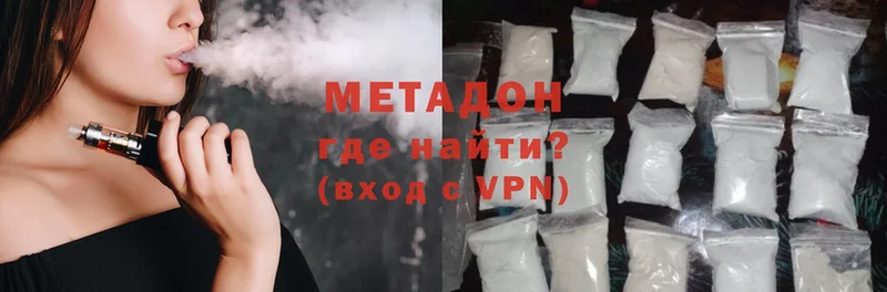 Метадон methadone  Хабаровск 