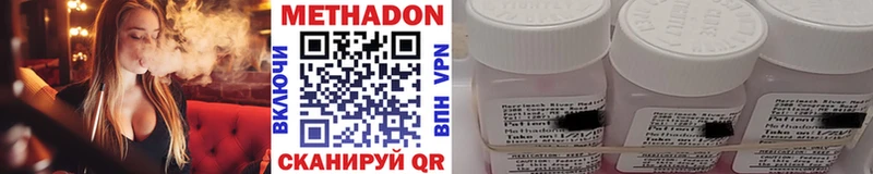 Метадон methadone  где купить   Хабаровск 