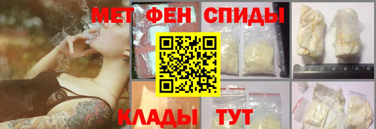 Метамфетамин винт Хабаровск