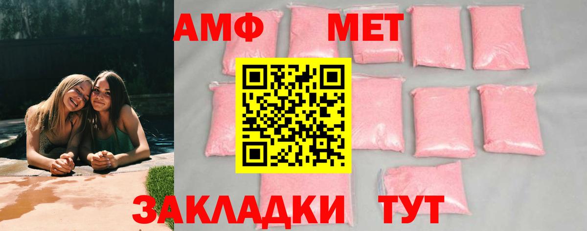 Первитин витя  Вход с VPN  Хабаровск 