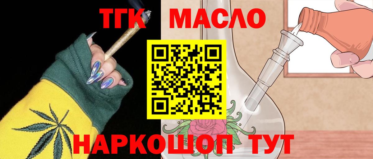 ТГК Wax  Хабаровск 