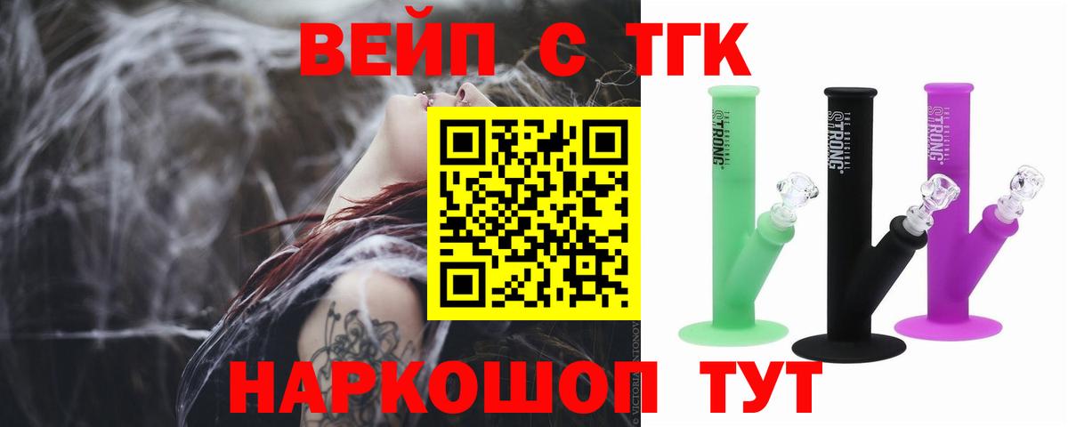 ТГК вейп  МЕГА как зайти  Хабаровск  Вход с VPN 