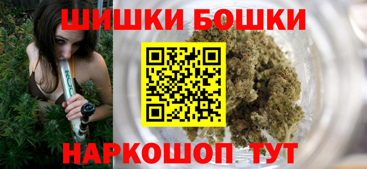 Бошки Шишки SATIVA & INDICA  Вход с VPN  Марихуана семена  Бошки марихуана VHQ  Хабаровск  МАРИХУАНА White Widow 