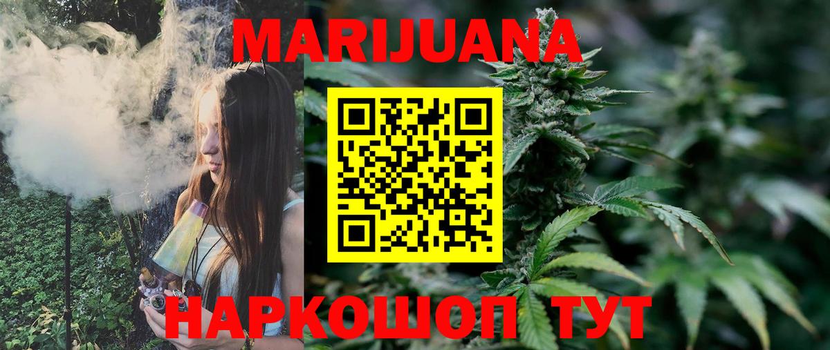 МАРИХУАНА OG Kush Хабаровск